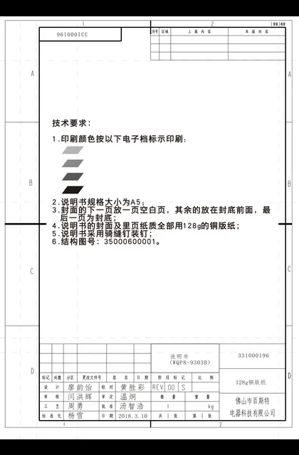 sacon 帅康 XQD8T-S620